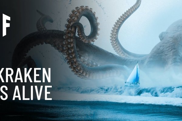 Kraken 26 at