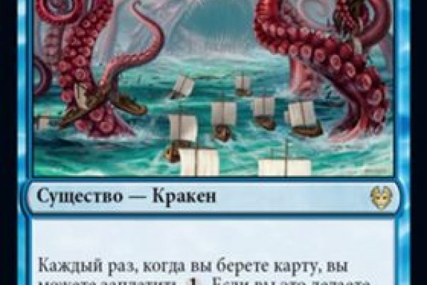 Kraken в россии